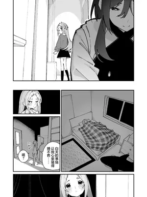 [ハウス栽培もち (白玉もち)] 姪とイケナイこと｜外甥女与我的禁忌之事 [白杨汉化组] [DL版]_83