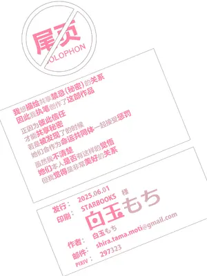 [ハウス栽培もち (白玉もち)] 姪とイケナイこと｜外甥女与我的禁忌之事 [白杨汉化组] [DL版]_87