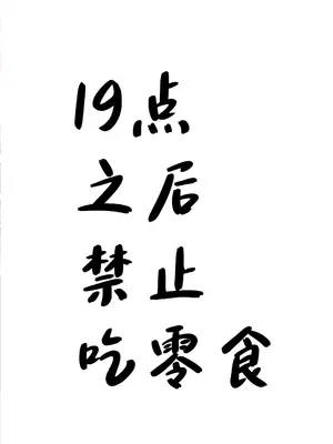 [ハウス栽培もち (白玉もち)] 姪とイケナイこと｜外甥女与我的禁忌之事 [白杨汉化组] [DL版]_88