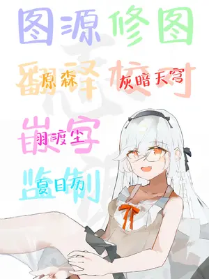 [ハウス栽培もち (白玉もち)] 姪とイケナイこと｜外甥女与我的禁忌之事 [白杨汉化组] [DL版]_89