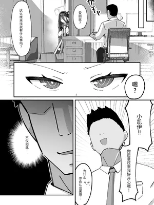 [ロリチャーハン (Zmix)] ケイと本気種付けケダモノ交尾する本2 (ブルーアーカイブ)｜和凯伊一起真正地播种兽性大发交尾的本子 2 [白杨汉化组] [DL版]_08