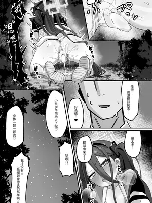 [ロリチャーハン (Zmix)] ケイと本気種付けケダモノ交尾する本2 (ブルーアーカイブ)｜和凯伊一起真正地播种兽性大发交尾的本子 2 [白杨汉化组] [DL版]_21