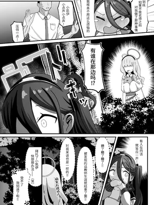 [ロリチャーハン (Zmix)] ケイと本気種付けケダモノ交尾する本2 (ブルーアーカイブ)｜和凯伊一起真正地播种兽性大发交尾的本子 2 [白杨汉化组] [DL版]_22