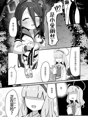 [ロリチャーハン (Zmix)] ケイと本気種付けケダモノ交尾する本2 (ブルーアーカイブ)｜和凯伊一起真正地播种兽性大发交尾的本子 2 [白杨汉化组] [DL版]_23