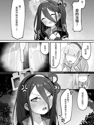 [ロリチャーハン (Zmix)] ケイと本気種付けケダモノ交尾する本2 (ブルーアーカイブ)｜和凯伊一起真正地播种兽性大发交尾的本子 2 [白杨汉化组] [DL版]_24