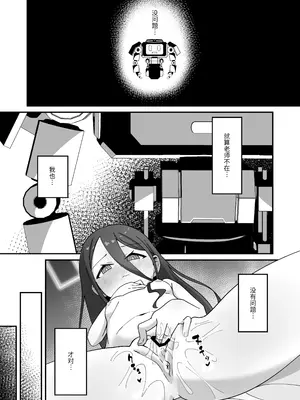 [ロリチャーハン (Zmix)] ケイと本気種付けケダモノ交尾する本2 (ブルーアーカイブ)｜和凯伊一起真正地播种兽性大发交尾的本子 2 [白杨汉化组] [DL版]_27