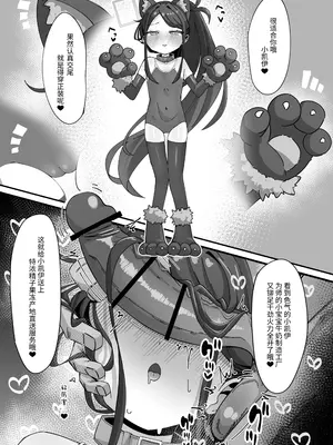 [ロリチャーハン (Zmix)] ケイと本気種付けケダモノ交尾する本2 (ブルーアーカイブ)｜和凯伊一起真正地播种兽性大发交尾的本子 2 [白杨汉化组] [DL版]_29