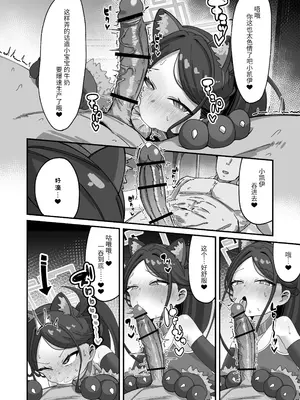 [ロリチャーハン (Zmix)] ケイと本気種付けケダモノ交尾する本2 (ブルーアーカイブ)｜和凯伊一起真正地播种兽性大发交尾的本子 2 [白杨汉化组] [DL版]_30