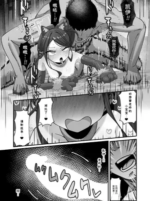 [ロリチャーハン (Zmix)] ケイと本気種付けケダモノ交尾する本2 (ブルーアーカイブ)｜和凯伊一起真正地播种兽性大发交尾的本子 2 [白杨汉化组] [DL版]_37