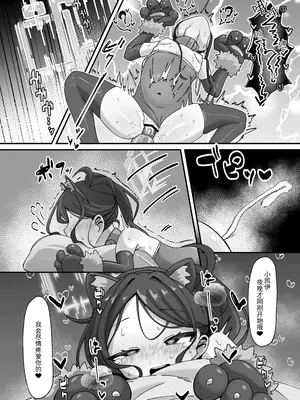 [ロリチャーハン (Zmix)] ケイと本気種付けケダモノ交尾する本2 (ブルーアーカイブ)｜和凯伊一起真正地播种兽性大发交尾的本子 2 [白杨汉化组] [DL版]_40