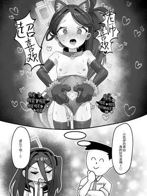 [ロリチャーハン (Zmix)] ケイと本気種付けケダモノ交尾する本2 (ブルーアーカイブ)｜和凯伊一起真正地播种兽性大发交尾的本子 2 [白杨汉化组] [DL版]_41