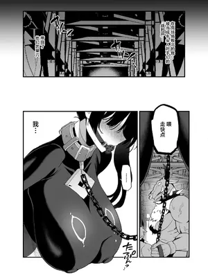 [乙女気分 (三色網戸。)] 対魔生徒会長サオリ｜对魔学生会长纱织 [白杨汉化组] [DL版]_21