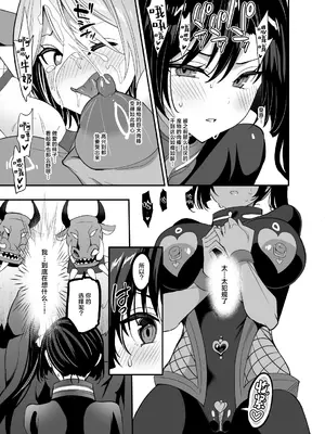 [乙女気分 (三色網戸。)] 対魔生徒会長サオリ｜对魔学生会长纱织 [白杨汉化组] [DL版]_39