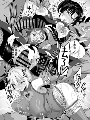 [乙女気分 (三色網戸。)] 対魔生徒会長サオリ｜对魔学生会长纱织 [白杨汉化组] [DL版]_45