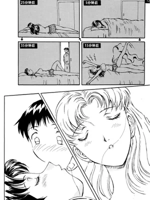 [御祝堂 (岩崎たつや)] こんな関係 [中国翻訳]_03