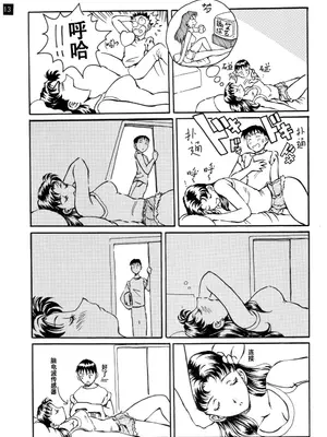 [御祝堂 (岩崎たつや)] こんな関係 [中国翻訳]_04