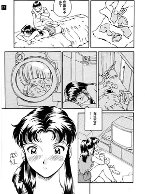 [御祝堂 (岩崎たつや)] こんな関係 [中国翻訳]_12