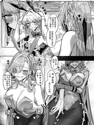 [憑依ラヴァー (Duokuma)] 憑依アーカイブ 〜アスナ&トキの場合〜 (ブルーアーカイブ) [Wolley个人汉化] [DL版]_05