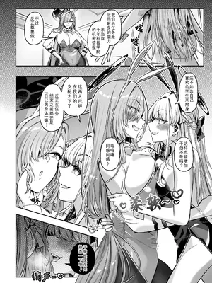 [憑依ラヴァー (Duokuma)] 憑依アーカイブ 〜アスナ&トキの場合〜 (ブルーアーカイブ) [Wolley个人汉化] [DL版]_12