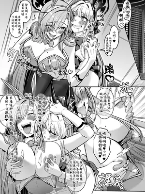 [憑依ラヴァー (Duokuma)] 憑依アーカイブ 〜アスナ&トキの場合〜 (ブルーアーカイブ) [Wolley个人汉化] [DL版]_13