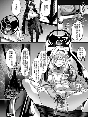 [憑依ラヴァー (Duokuma)] 憑依アーカイブ 〜アスナ&トキの場合〜 (ブルーアーカイブ) [Wolley个人汉化] [DL版]_28