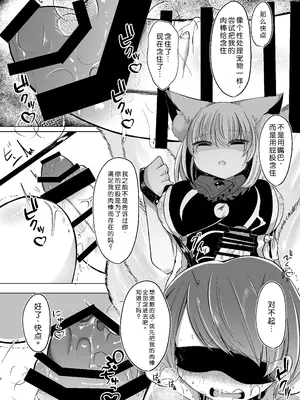 [甘味きゃっと (宮瀬ぬっこ)] 八雲藍が性処理ペットと戯れる本 (東方Project) [DL版] [中国翻訳]_08