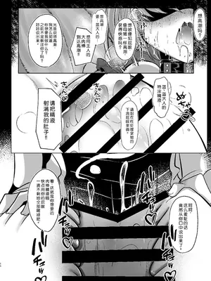 [甘味きゃっと (宮瀬ぬっこ)] 八雲藍が性処理ペットと戯れる本 (東方Project) [DL版] [中国翻訳]_14