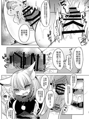 [甘味きゃっと (宮瀬ぬっこ)] 八雲藍が性処理ペットと戯れる本 (東方Project) [DL版] [中国翻訳]_15