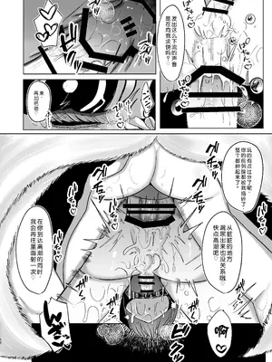 [甘味きゃっと (宮瀬ぬっこ)] 八雲藍が性処理ペットと戯れる本 (東方Project) [DL版] [中国翻訳]_16