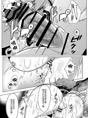 [甘味きゃっと (宮瀬ぬっこ)] 八雲藍が性処理ペットと戯れる本 (東方Project) [DL版] [中国翻訳]_17