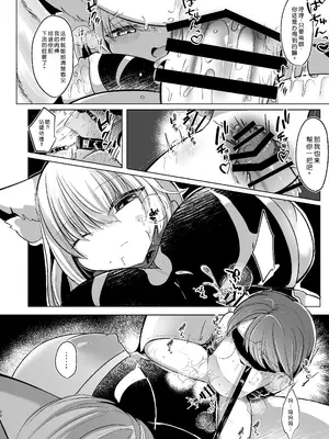 [甘味きゃっと (宮瀬ぬっこ)] 八雲藍が性処理ペットと戯れる本 (東方Project) [DL版] [中国翻訳]_20