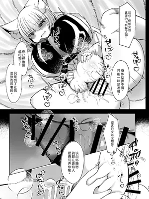 [甘味きゃっと (宮瀬ぬっこ)] 八雲藍が性処理ペットと戯れる本 (東方Project) [DL版] [中国翻訳]_23