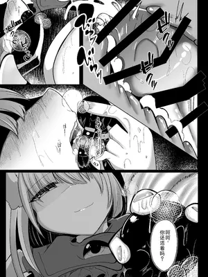 [甘味きゃっと (宮瀬ぬっこ)] 八雲藍が性処理ペットと戯れる本 (東方Project) [DL版] [中国翻訳]_27