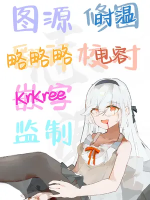 [許しておちんち教 (ゆるちん教祖)] セイラちゃんとパパのハッピー｜小星罗和爸爸的快乐生活♡ [白杨汉化组] [DL版]_13