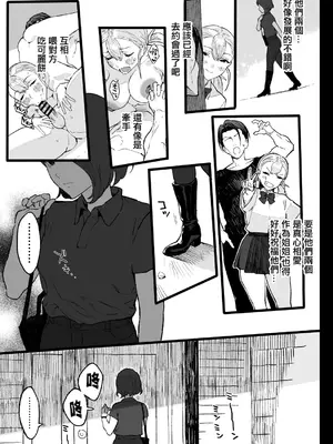 [郁村 (郁)] 夏ぴ！[中国翻訳] [DL版]_52