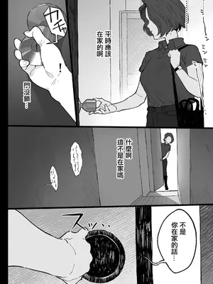 [郁村 (郁)] 夏ぴ！[中国翻訳] [DL版]_53