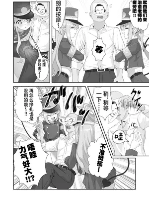 [麻布味 (麻布ミルク)] 癒しのぷにまん特急列車 小悪魔双子がまいります (ブルーアーカイブ)｜治愈的软弹小穴特急列车 小恶魔双子的上门三人行 [欶澜汉化组] [DL版]_07