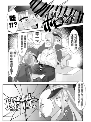 [麻布味 (麻布ミルク)] 癒しのぷにまん特急列車 小悪魔双子がまいります (ブルーアーカイブ)｜治愈的软弹小穴特急列车 小恶魔双子的上门三人行 [欶澜汉化组] [DL版]_08