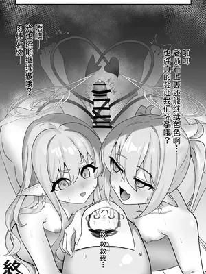 [麻布味 (麻布ミルク)] 癒しのぷにまん特急列車 小悪魔双子がまいります (ブルーアーカイブ)｜治愈的软弹小穴特急列车 小恶魔双子的上门三人行 [欶澜汉化组] [DL版]_18