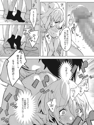 [2no.] 初モノ、_069