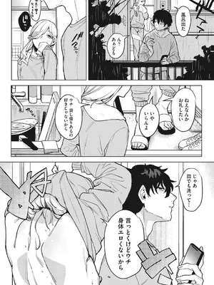 [2no.] 初モノ、_081