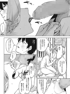 [2no.] 初モノ、_083