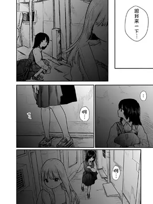 [くろもとみつぐ] 快楽の労 2巻 [甜族星人x我不看本子汉化]_007