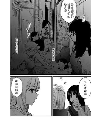 [くろもとみつぐ] 快楽の労 2巻 [甜族星人x我不看本子汉化]_009