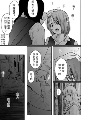[くろもとみつぐ] 快楽の労 2巻 [甜族星人x我不看本子汉化]_010