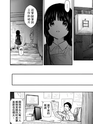 [くろもとみつぐ] 快楽の労 2巻 [甜族星人x我不看本子汉化]_011