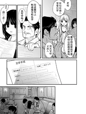 [くろもとみつぐ] 快楽の労 2巻 [甜族星人x我不看本子汉化]_012