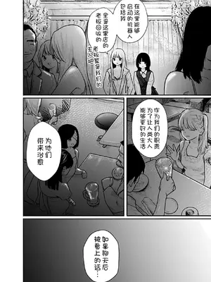[くろもとみつぐ] 快楽の労 2巻 [甜族星人x我不看本子汉化]_013