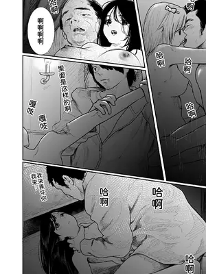 [くろもとみつぐ] 快楽の労 2巻 [甜族星人x我不看本子汉化]_017