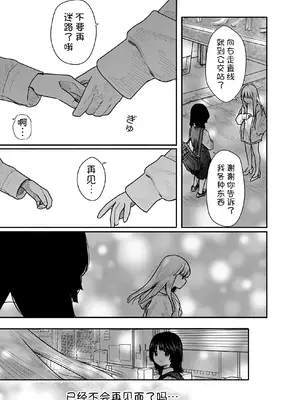 [くろもとみつぐ] 快楽の労 2巻 [甜族星人x我不看本子汉化]_020